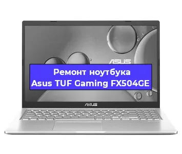Замена разъема питания на ноутбуке Asus TUF Gaming FX504GE в Волгограде